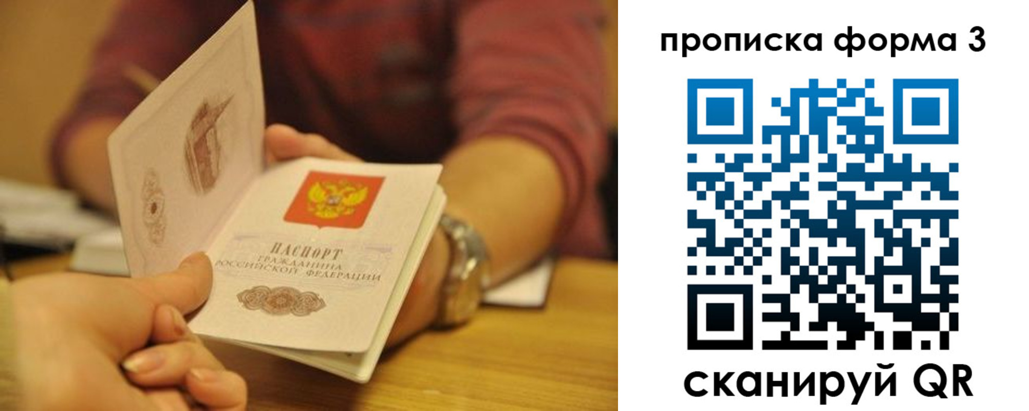 прописка ребенка в Приморско-Ахтарске