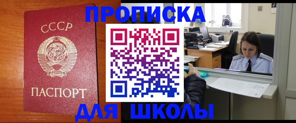 прописка для военкомата в Приморско-Ахтарске