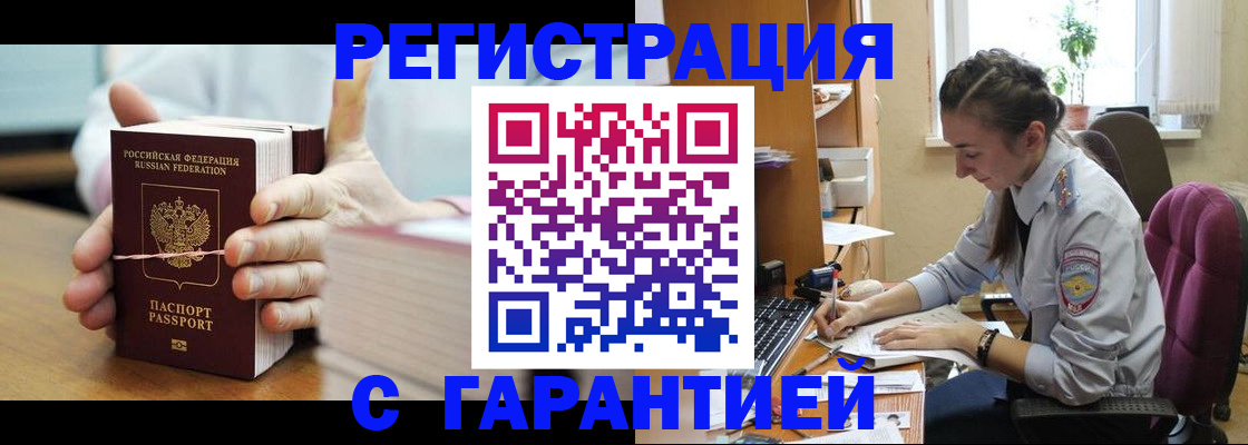 временная регистрация в Приморско-Ахтарске