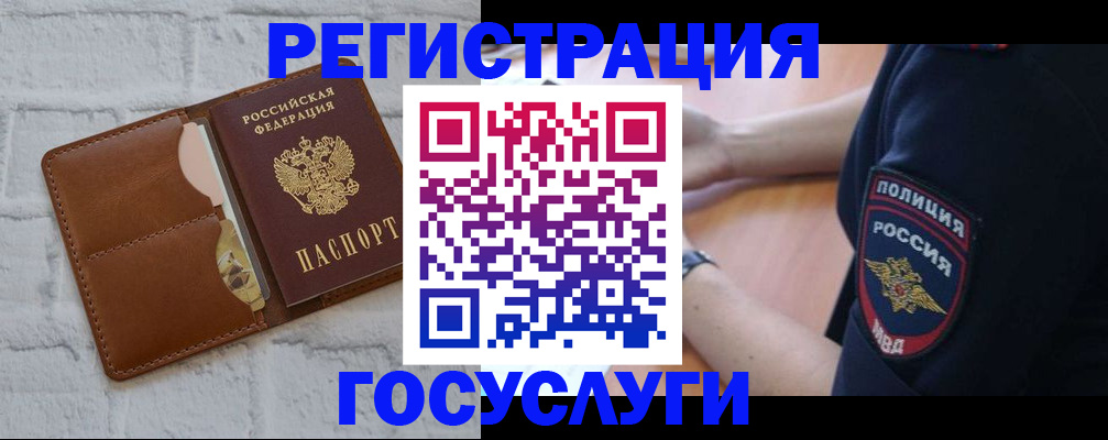 прописка иностранных граждан в Приморско-Ахтарске