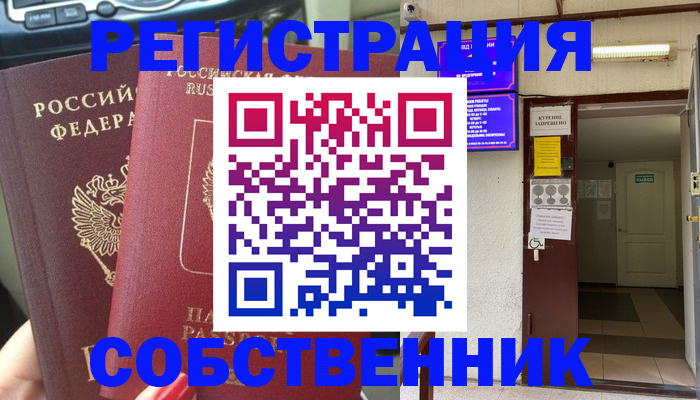 прописка для кредита в Приморско-Ахтарске