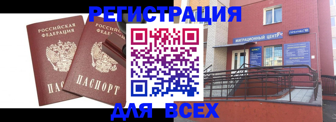 где прописаться в Приморско-Ахтарске