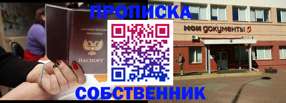 прописка для работы в Приморско-Ахтарске